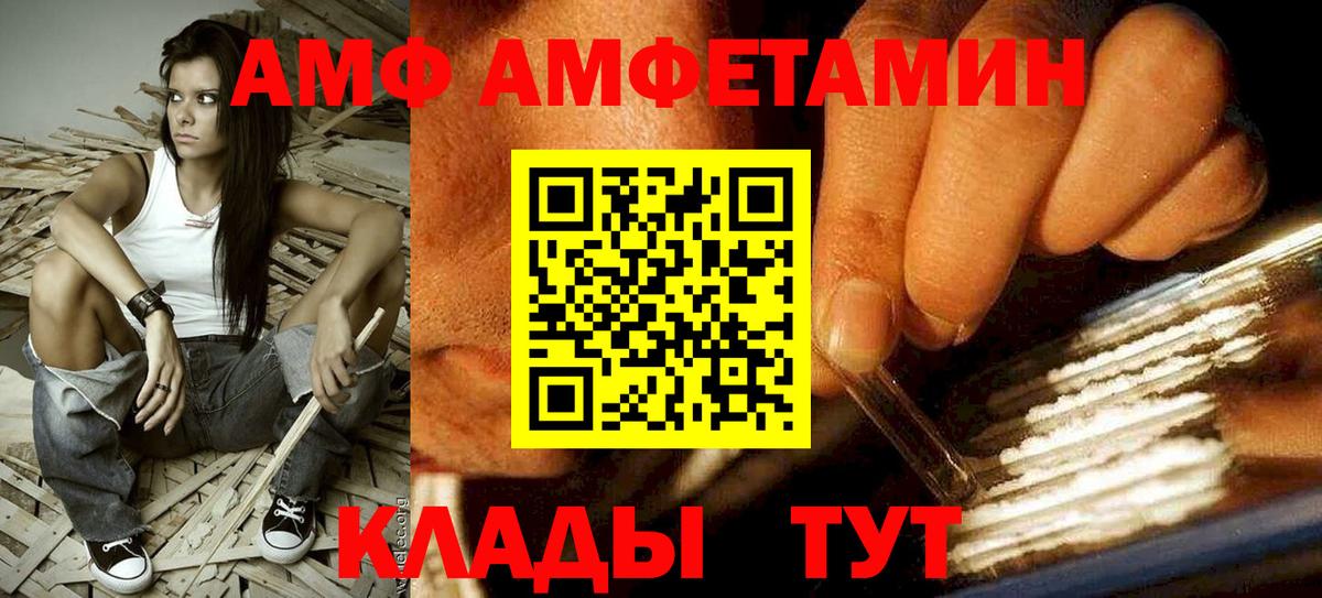 АМФЕТАМИН Premium Гулькевичи