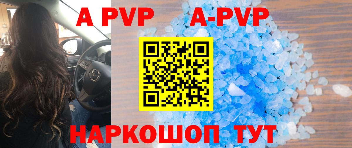 Alpha-PVP Crystall Гулькевичи