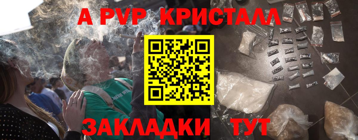 Alpha PVP Crystall  A PVP мука  Вход с VPN  APVP  Гулькевичи  Alfa_PVP Crystall 
