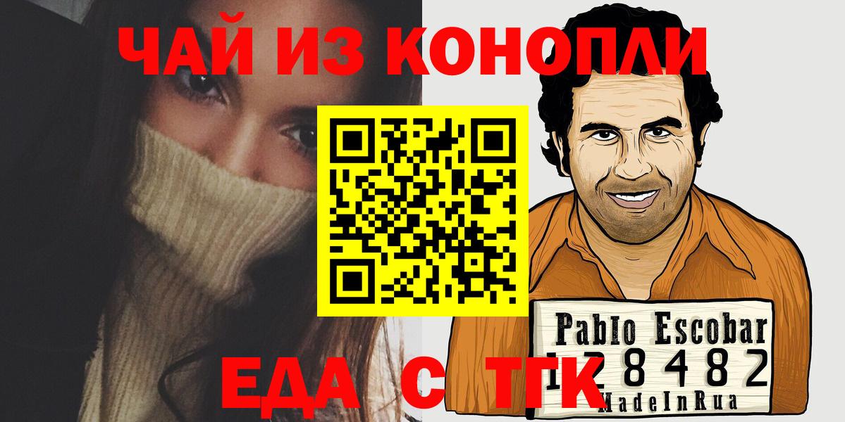 Canna-Cookies марихуана  Вход с VPN  Гулькевичи 