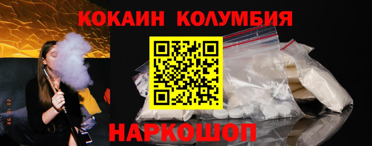 COCAIN VHQ Гулькевичи