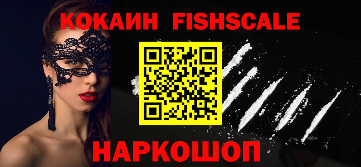 Гулькевичи  COCAIN Колумбийский  Вход с VPN 