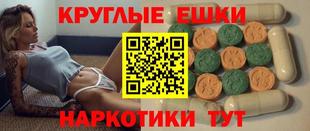 Экстази XTC Гулькевичи