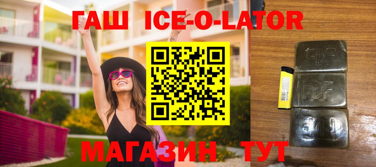 Гулькевичи  ГАШ индика сатива  Вход с VPN  ГАШ Cannabis 