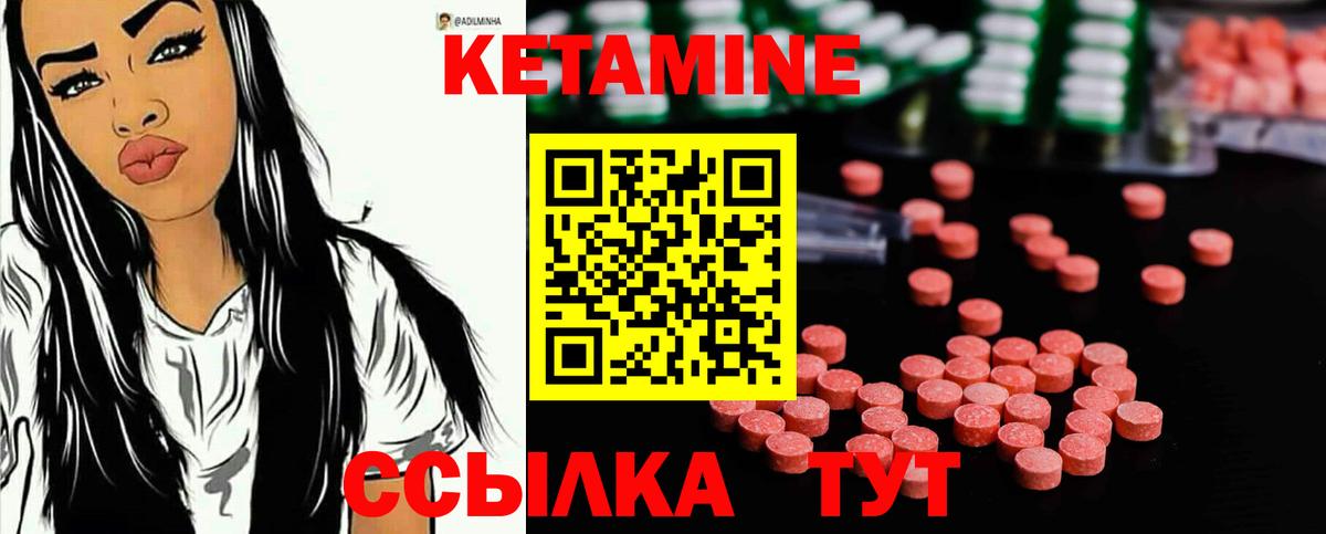 Кетамин VHQ  Кетамин ketamine  Гулькевичи  Вход с VPN 
