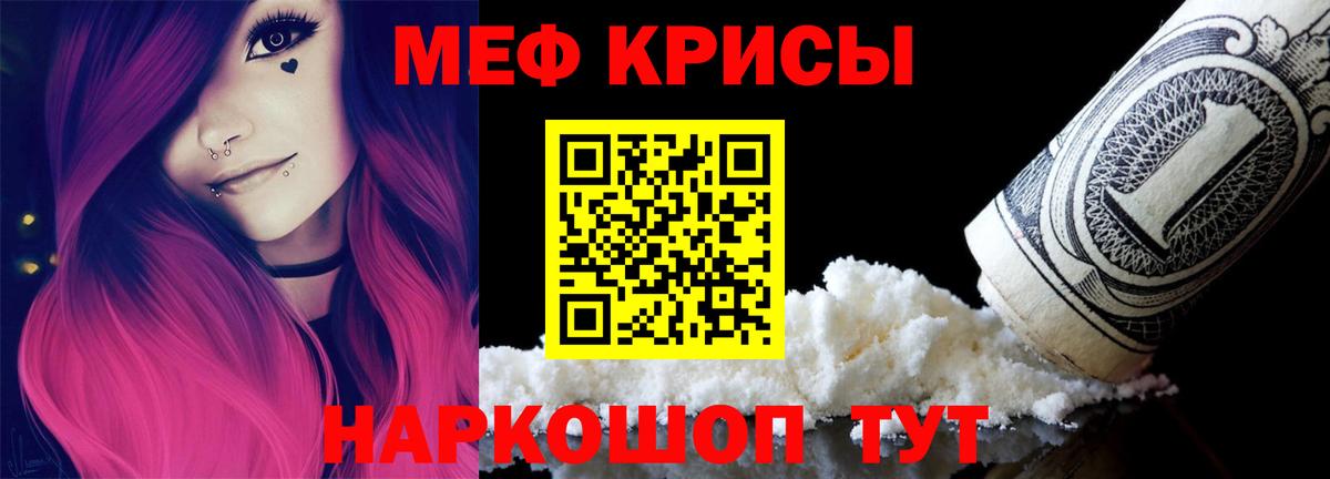 Мефедрон mephedrone  Вход с VPN  хочу наркоту  ссылка на мегу онион  Гулькевичи  Мефедрон мяу мяу 