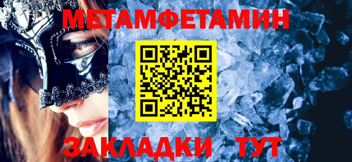 Первитин винт  Вход с VPN  Гулькевичи 