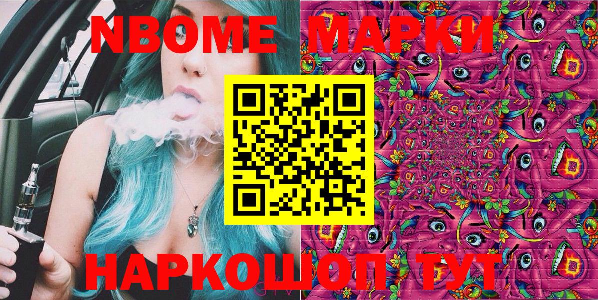Марки 25I-NBOMe  купить  цена  Вход с VPN  Гулькевичи  Марки N-bome 1,5мг 