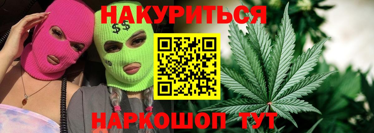 Бошки Шишки Ganja Гулькевичи